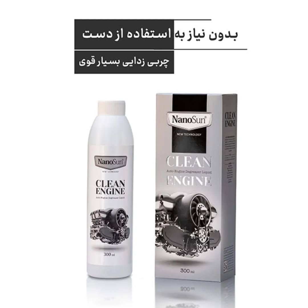 چربی زدا قوی کلیه چربی گاز  وچدن را تز بین میبرد