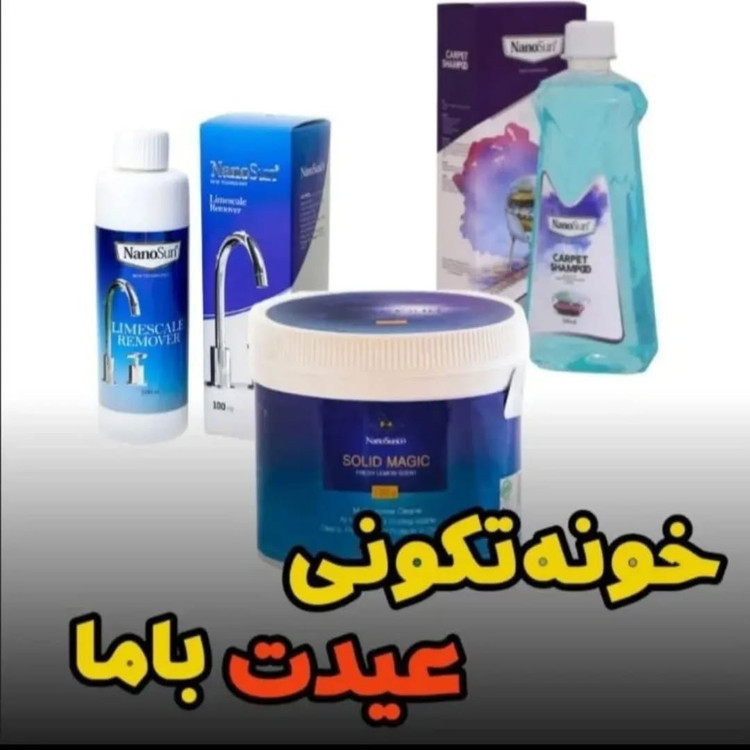 محصولات نانو پگ آشبز خانه برای خونه تکونی