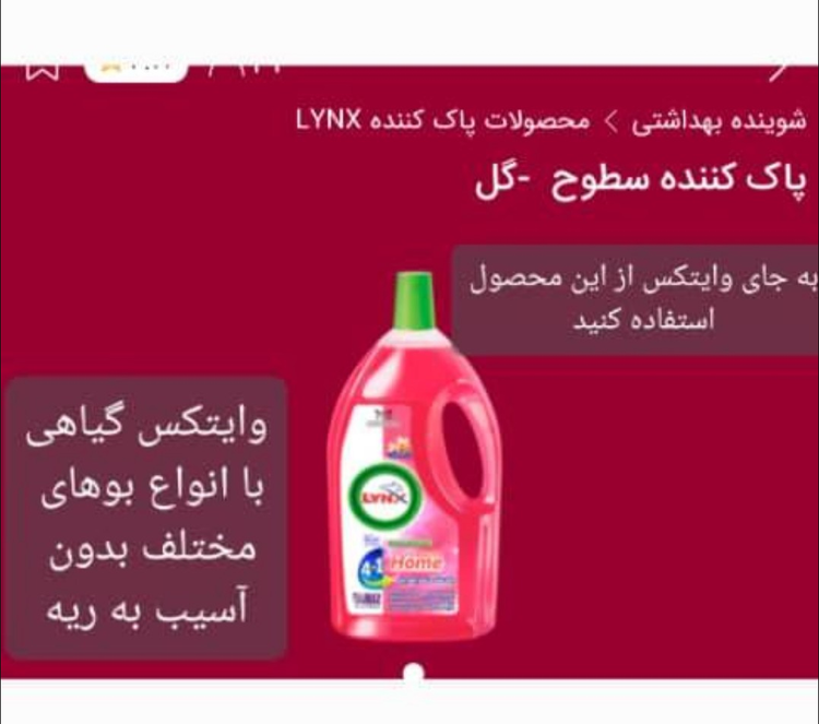 وایتکس گیاهی