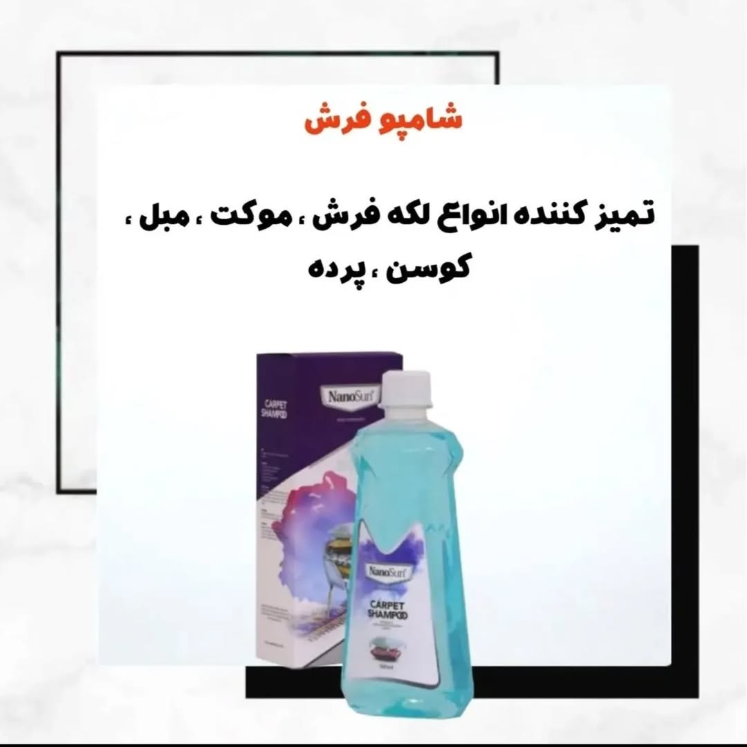 شیشه  سوی