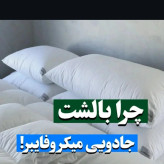 بالشت طبی میکروفایبر جنس رویه از ساتن الیاف قابل ارتجاعی