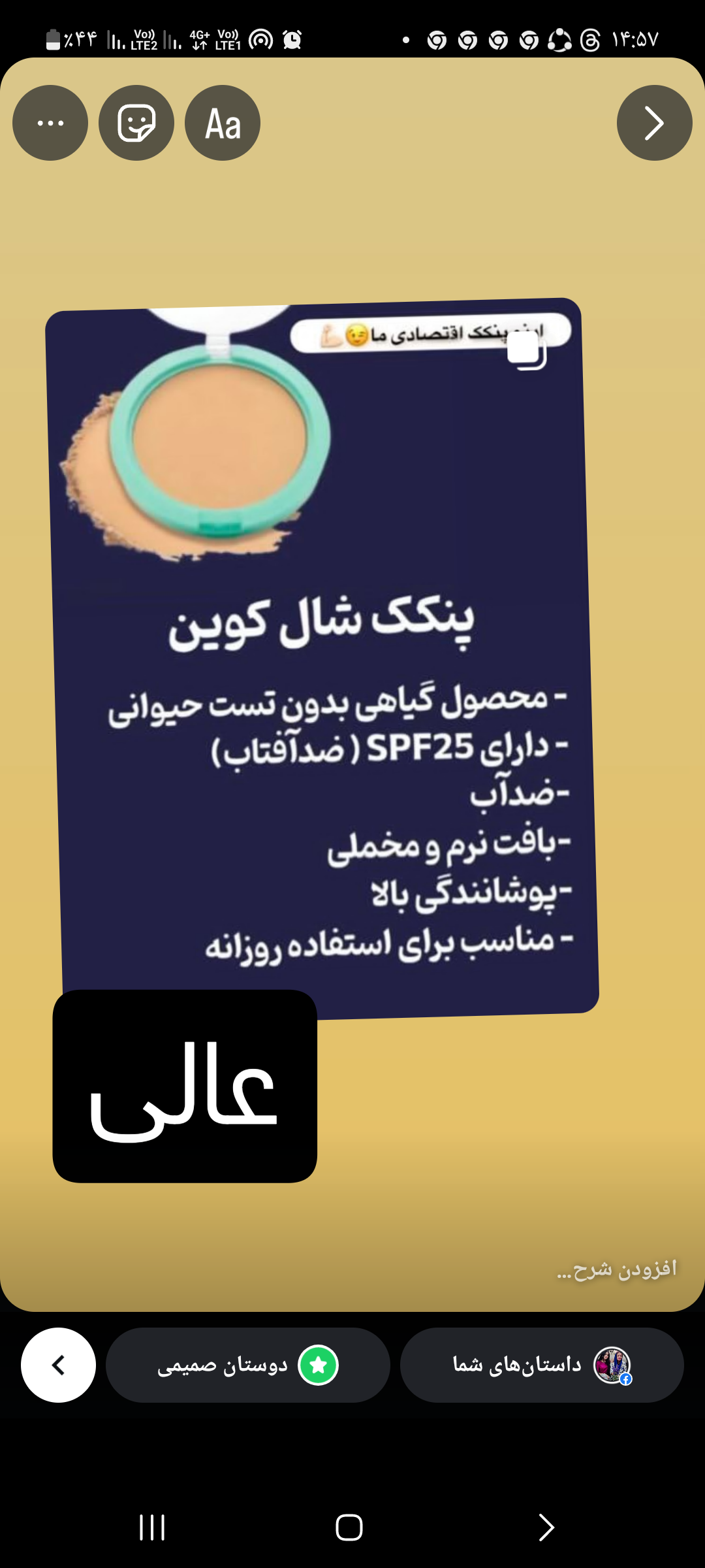 کاور بی نظیر