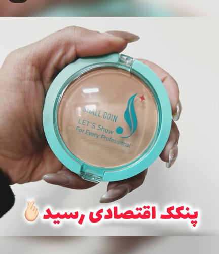 پنکک شال کوین