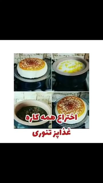 کباب پز غذا پز   همه  کاره