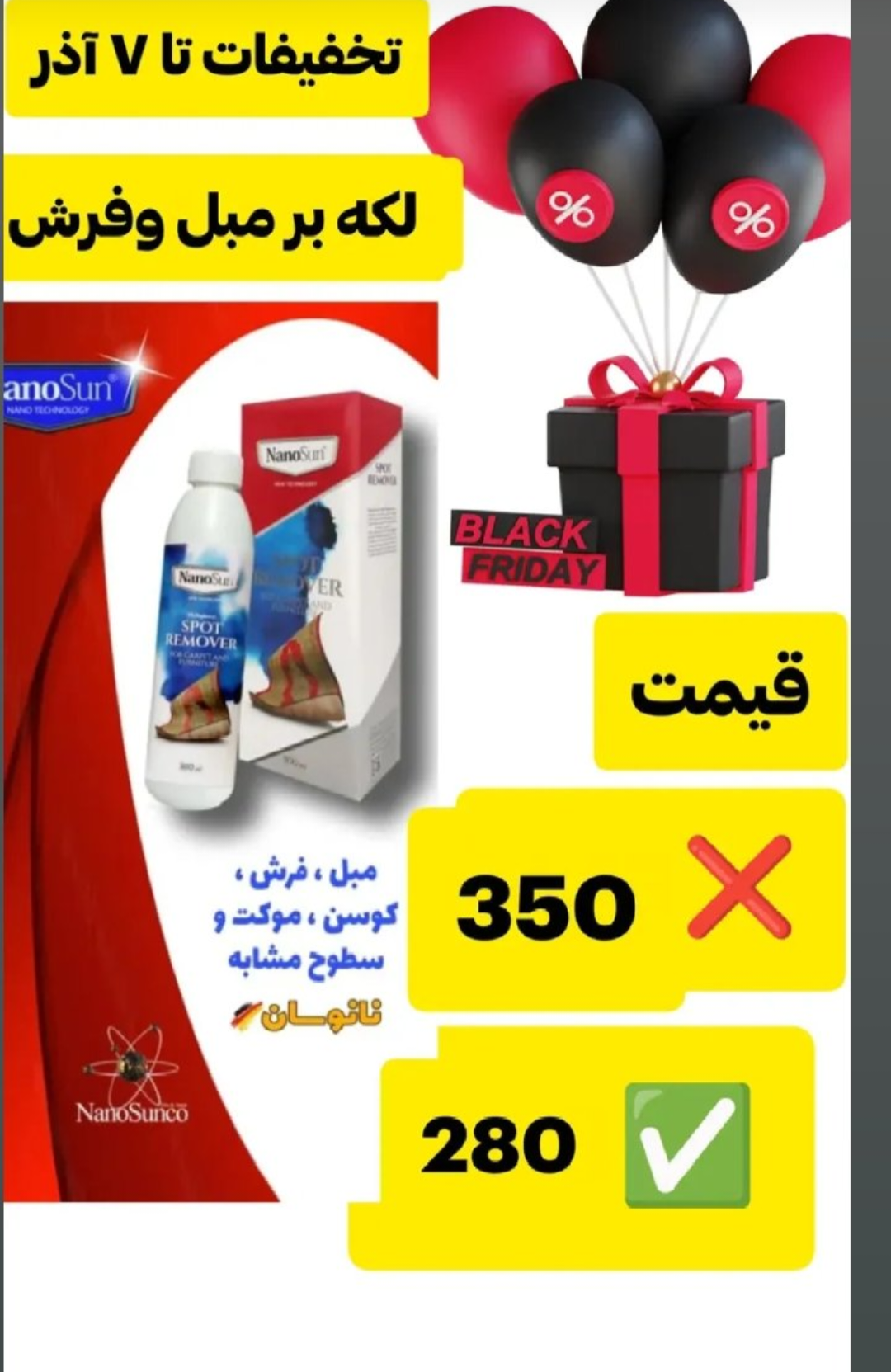 پیش‌نویس ۶۵شوینده بهداشتی نانو سلامت محور گیاهی